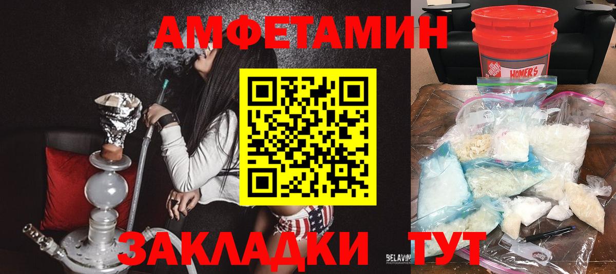 Амфетамин Розовый Минусинск