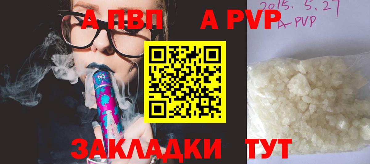 Alpha-PVP СК  Вход с VPN  Минусинск  Альфа ПВП Crystall  Alpha PVP  купить  цена  А ПВП кристаллы 