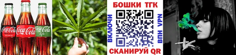 Canna-Cookies конопля  Минусинск 