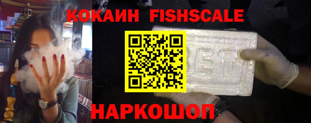 COCAIN 97% Минусинск