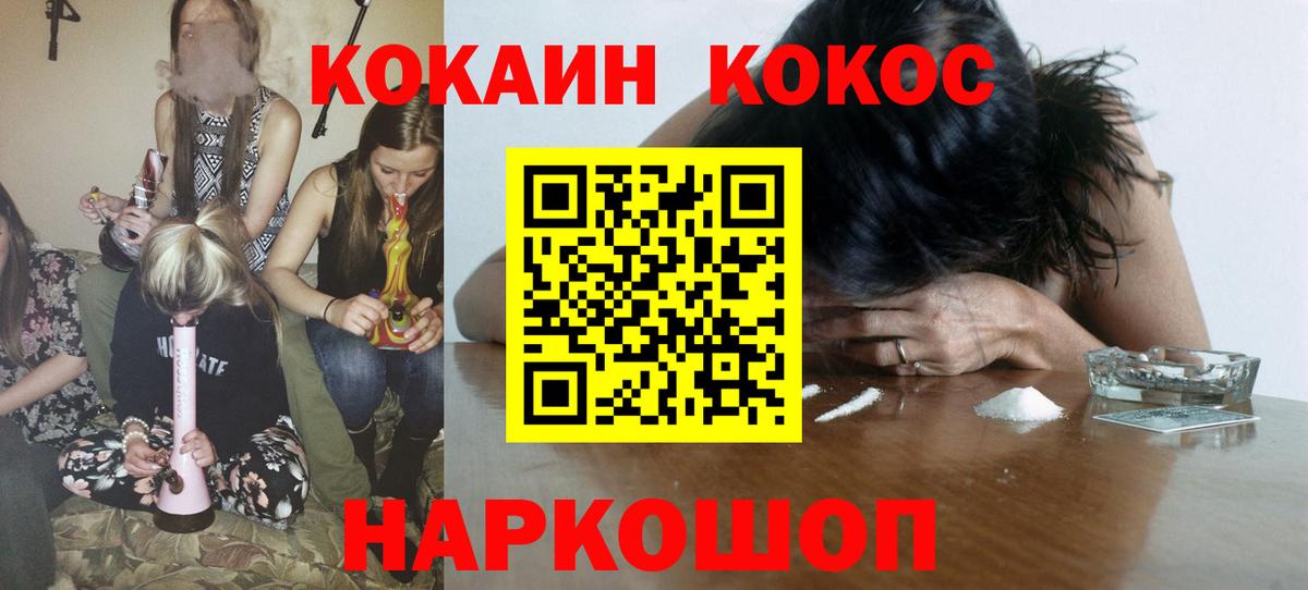 Минусинск  Кокаин  Вход с VPN  Кокаин Колумбийский 
