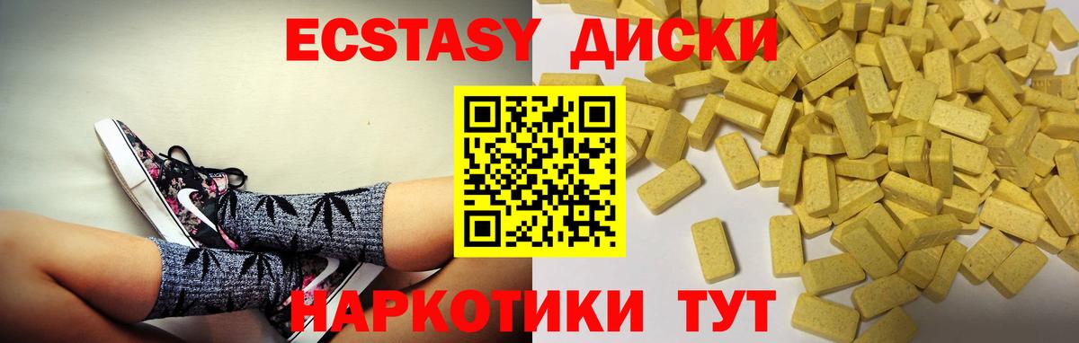 Экстази  Вход с VPN  Минусинск  Экстази 99% 