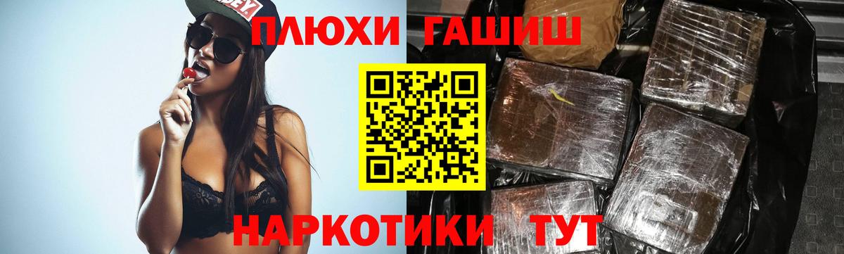 ГАШИШ  купить наркотик  Вход с VPN  Минусинск  Гашиш гарик 