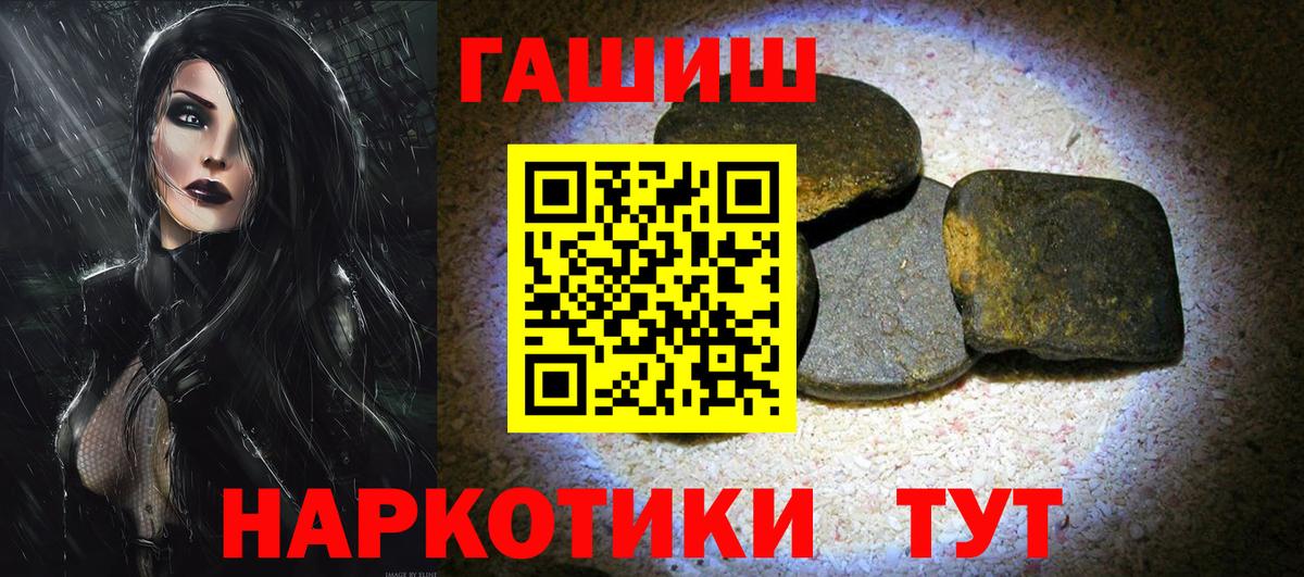 Гашиш Изолятор Минусинск