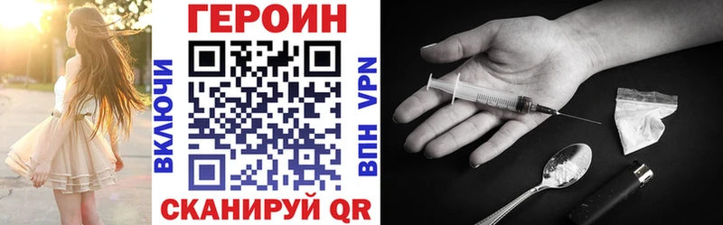 Героин VHQ  Минусинск 