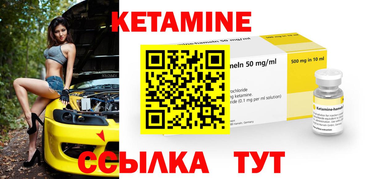 Минусинск  КЕТАМИН VHQ  Вход с VPN  КЕТАМИН ketamine 