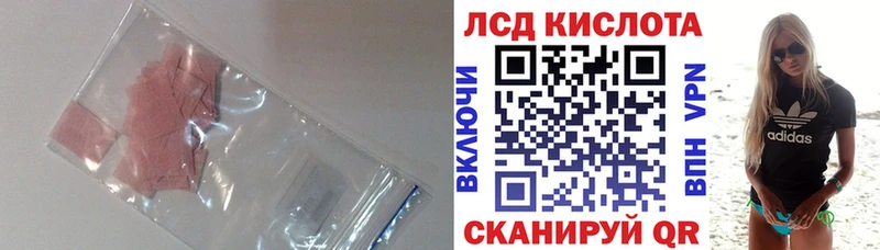 где продают   Минусинск  Лсд 25 экстази кислота 
