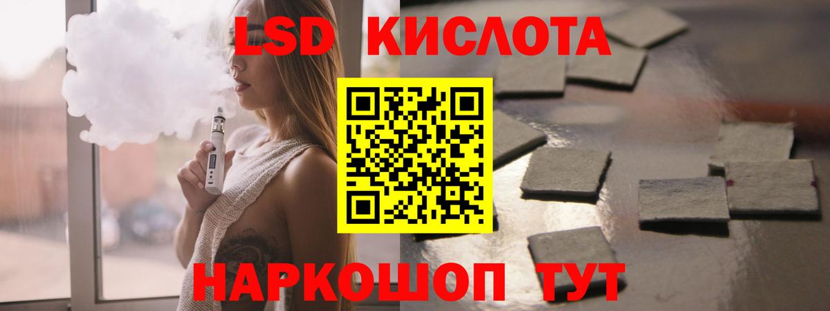 Лсд 25 экстази кислота  Вход с VPN  Минусинск 