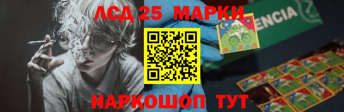 ЛСД экстази кислота Минусинск