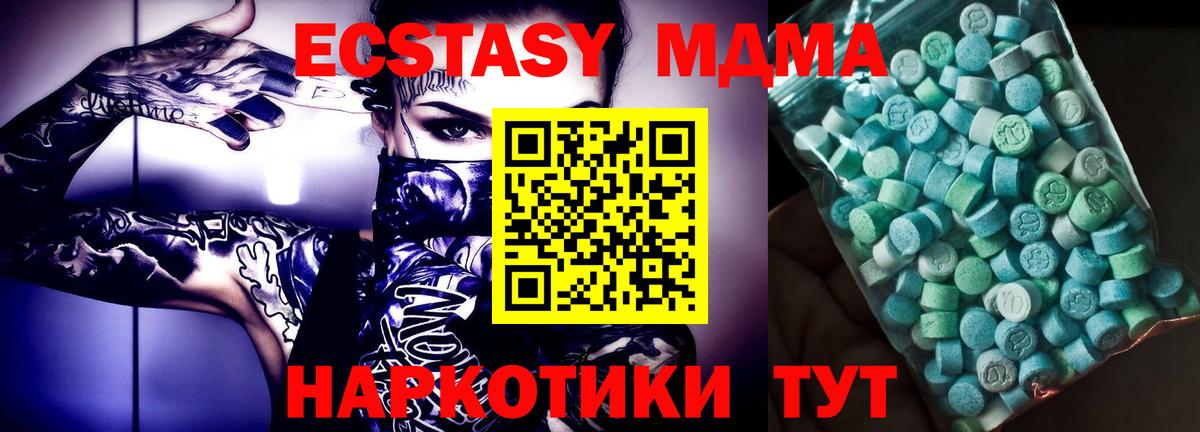 Минусинск  МДМА VHQ  MDMA VHQ  MDMA  Вход с VPN 