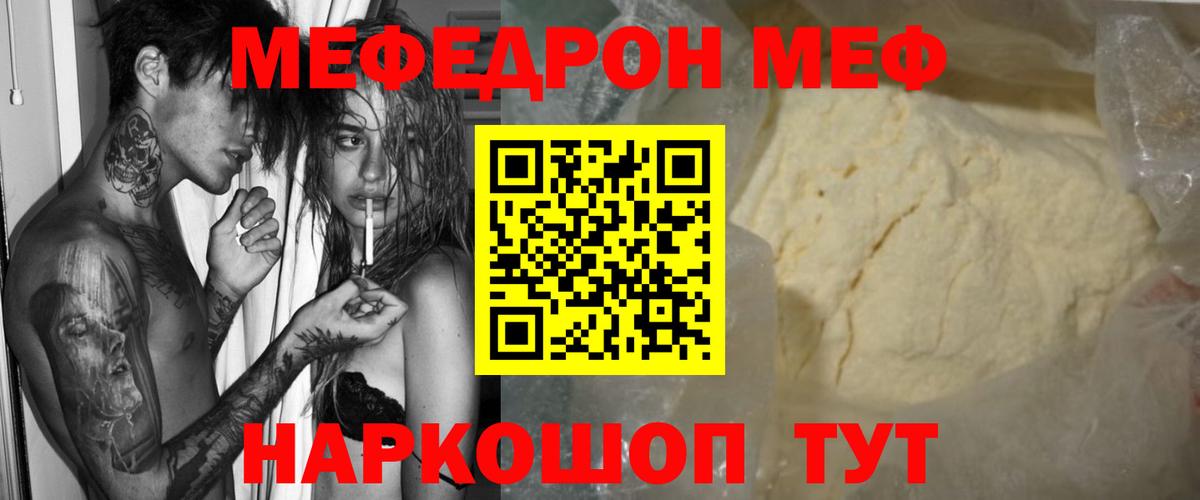 Меф Минусинск
