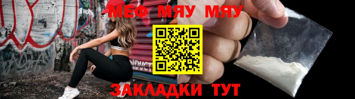 Мефедрон кристаллы  Меф мука  Минусинск  Мефедрон  Вход с VPN 
