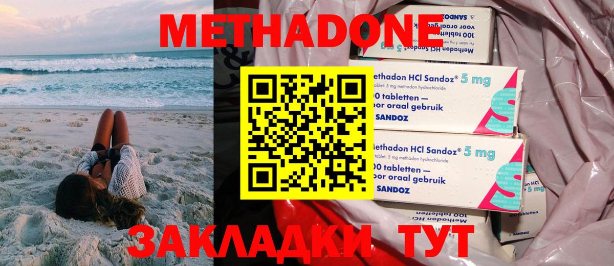 МЕТАДОН белоснежный Минусинск