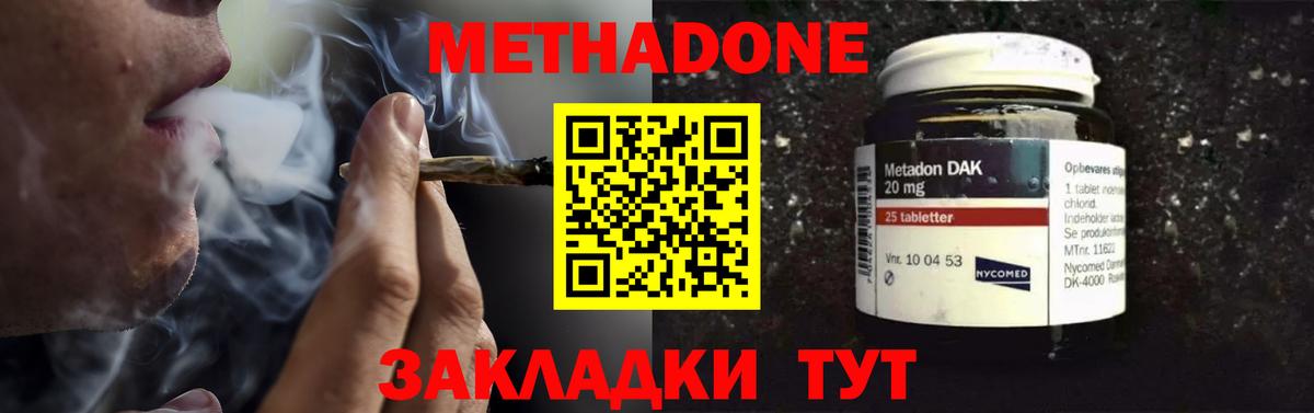 Метадон VHQ  Вход с VPN  Минусинск  МЕТАДОН VHQ 