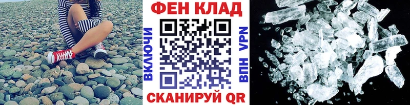 Метамфетамин кристалл Минусинск