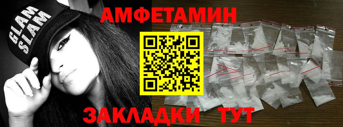 МЕТАМФЕТАМИН винт Минусинск