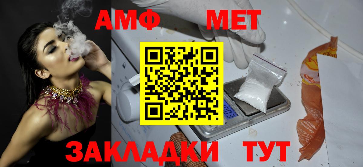Минусинск  Первитин витя  Вход с VPN 
