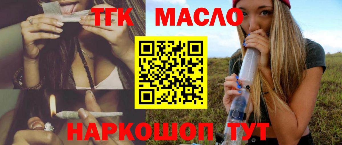 Минусинск  ТГК вейп  ТГК вейп с тгк  Вход с VPN 